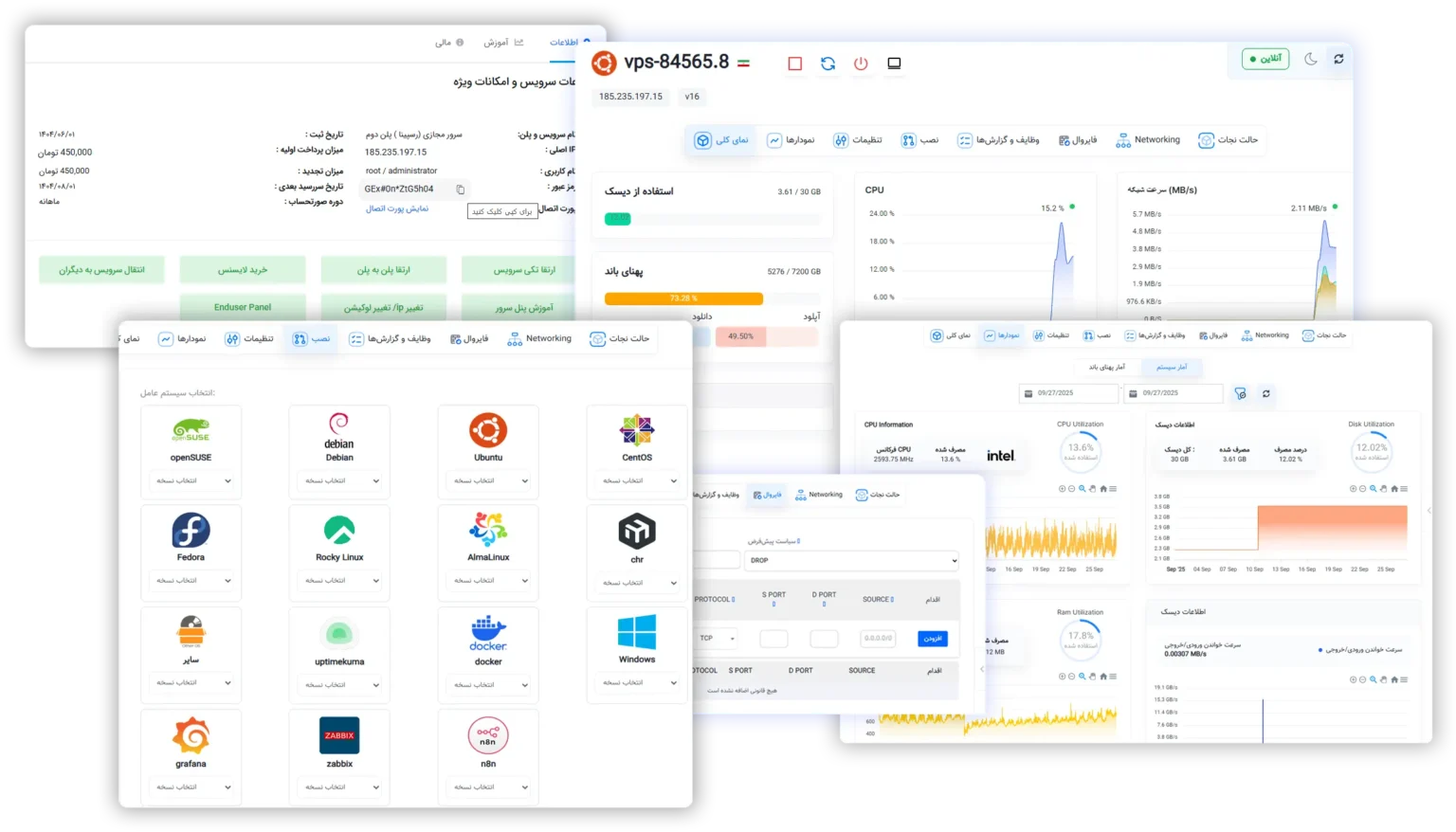 پنل مدیریت سرور مجازی ایران VIP HOST
